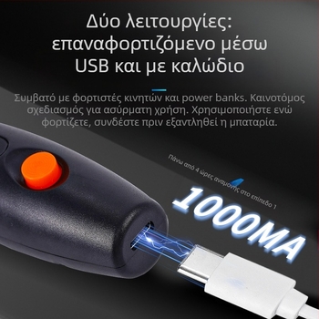 Μίνι Ακρίβειας Ηλεκτρικό Δράπανο για Λιθογλυπτική και Ξυλουργική, Χαρακτική και Πολύρισμα (Επαναφορτιζόμενη Μπαταρία Λιθίου, 3.7V–5V, Τρεις Ταχύτητες, Καλώδιο 1 m)