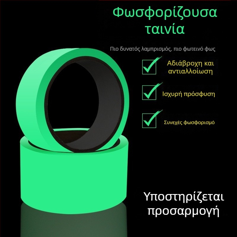 Ταινία ασφαλείας σκάλας με PET βάση, φωσφορίζουσα и αντιολισθητική, κατάλληλη για σκάλες, μπάνιο и ξενοδοχείο, εκτυπώσιμη