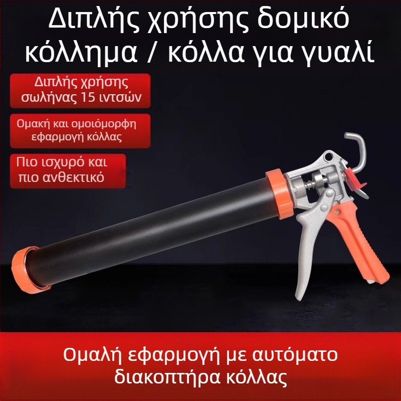 Πιστόλι κόλλας για γυαλί — εξοικονόμηση κόπωσης, οικιακό μοντέλο σιλικόνης (Σειρά: Glass glue gun; Μέγιστη πίεση: 0-999; Βάρος: 0-550)