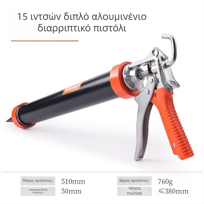 Πιστόλι κόλλας για γυαλί — εξοικονόμηση κόπωσης, οικιακό μοντέλο σιλικόνης (Σειρά: Glass glue gun; Μέγιστη πίεση: 0-999; Βάρος: 0-550)