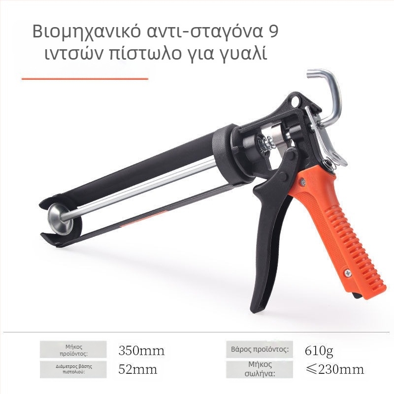 Πιστόλι κόλλας για γυαλί — εξοικονόμηση κόπωσης, οικιακό μοντέλο σιλικόνης (Σειρά: Glass glue gun; Μέγιστη πίεση: 0-999; Βάρος: 0-550)