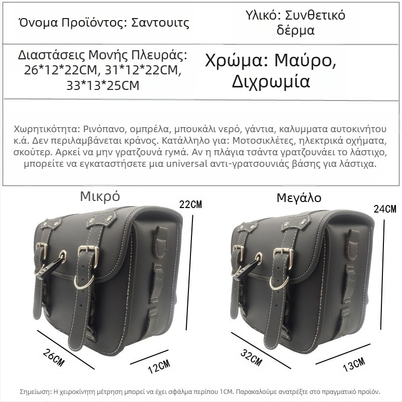 Πλευρική τσάντα μοτοσικλέτας για σέλα - Δέρμα, DUKE.ARMOR, Πακέτο Ιππότης, 21152193301, Δυνατότητα προσαρμογής