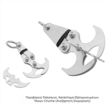 Ανοξείδωτος εξωτερικός γάντζος αναρρίχησης με αναδιπλούμενο μηχανισμό εξαγωγής και βαρύτητα