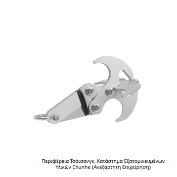 Ανοξείδωτος εξωτερικός γάντζος αναρρίχησης με αναδιπλούμενο μηχανισμό εξαγωγής και βαρύτητα