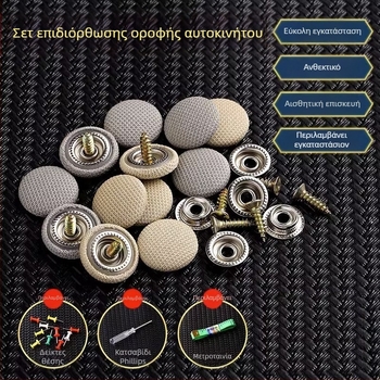 Κλιπ επιδιόρθωσης εσωτερικού οροφής αυτοκινήτου, μάρκα Yishui, ύφασμα-μέταλλο, προσαρμογή διαθέσιμη, μονόχρωμο μοτίβο