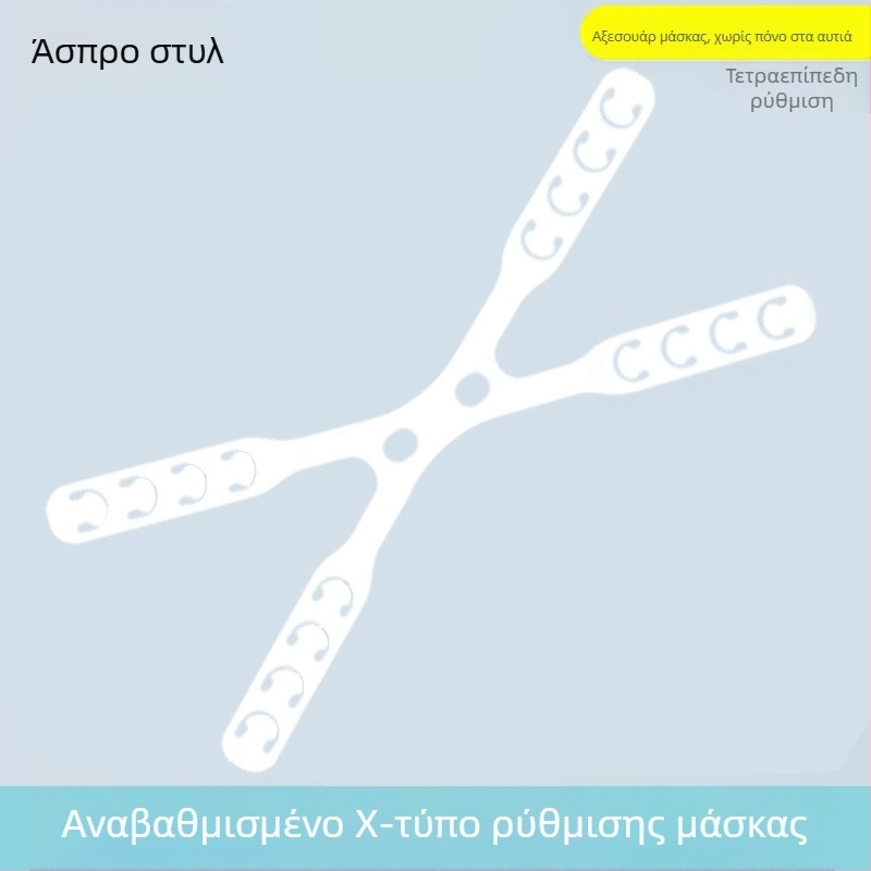 Αξεσουάρ προστασίας αυτιών για μάσκα με ρυθμιζόμενη αγκράφα ζώνης, πίσω σχεδιασμός φορεσιμότητας, oppopp υλικό, unisex ενήλικες