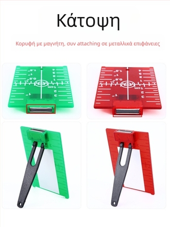 Επίπεδο λέιζερ με μαγνητική πλάκα στόχου και υπέρυθρες/ορατές ακτίνες για ευθυγράμμιση οροφής