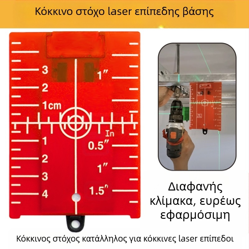 Επίπεδο λέιζερ με μαγνητική πλάκα στόχου και υπέρυθρες/ορατές ακτίνες για ευθυγράμμιση οροφής
