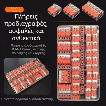 Τερματικό γρήγορης σύνδεσης για παράλληλη και διακλάδωση καλωδίων, 2345 οπές, 1 είσοδος-1 έξοδος, με γρήγορο κλιπ σύνδεσης