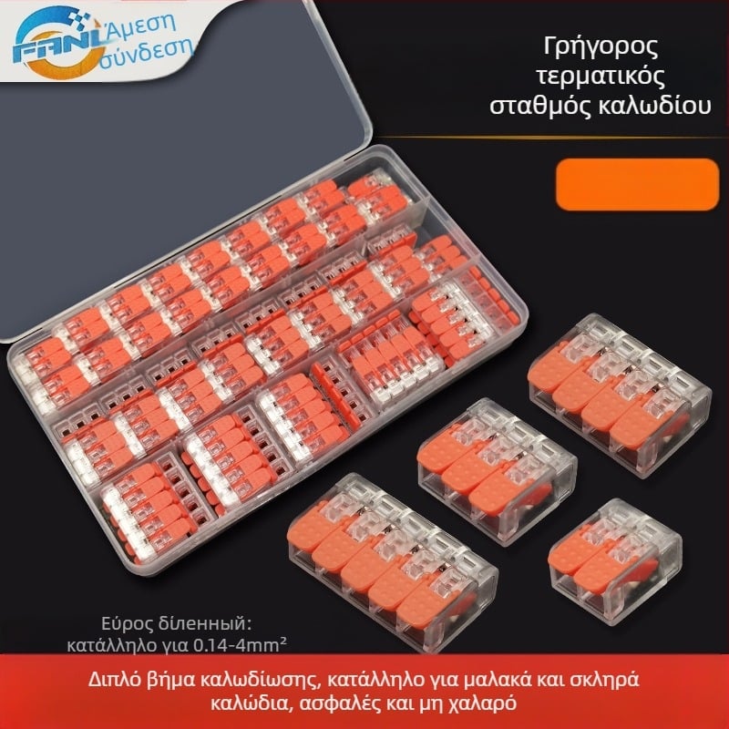 Τερματικό γρήγορης σύνδεσης για παράλληλη και διακλάδωση καλωδίων, 2345 οπές, 1 είσοδος-1 έξοδος, με γρήγορο κλιπ σύνδεσης