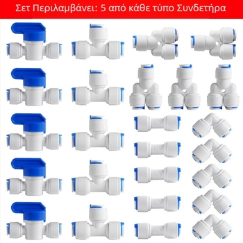 Συνδετήρας καθαριστή νερού για σωληνωτή διήθηση – τροφίμου ποιότητας POM, 2 σωλήνες PE, κατάλληλο για παγομηχανή, μηχανή καφέ και θερμαντήρα νερού