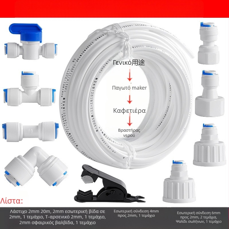 Συνδετήρας καθαριστή νερού για σωληνωτή διήθηση – τροφίμου ποιότητας POM, 2 σωλήνες PE, κατάλληλο για παγομηχανή, μηχανή καφέ και θερμαντήρα νερού