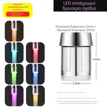 Βρύση κουζίνας με επέκταση αντίστροφής διασποράς, LED αισθητήρας θερμοκρασίας στην κεφαλή, φίλτρο πλυσίματος λαχανικών και ντους, μοντέλο 017, ABS, χειροκίνητη εγκατάσταση, επιφάνεια χύτευσης με έγχυση, σύγχρονο μινιμαλιστικό στυλ