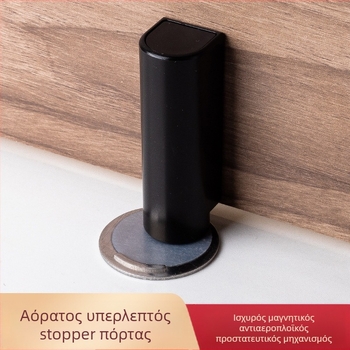 Συσκευή αναρρόφησης πόρτας με εγκατάσταση στο δάπεδο — αυτόματος έλεγχος, ABS μαγνητικό, ματ φινίρισμα, κατάλληλη για πολύ στενά κενά πορτών