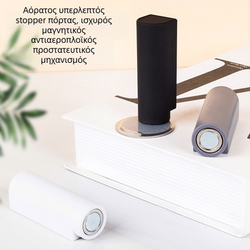 Συσκευή αναρρόφησης πόρτας με εγκατάσταση στο δάπεδο — αυτόματος έλεγχος, ABS μαγνητικό, ματ φινίρισμα, κατάλληλη για πολύ στενά κενά πορτών