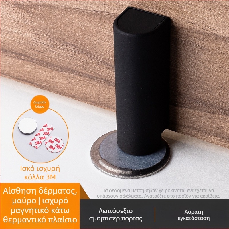 Συσκευή αναρρόφησης πόρτας με εγκατάσταση στο δάπεδο — αυτόματος έλεγχος, ABS μαγνητικό, ματ φινίρισμα, κατάλληλη για πολύ στενά κενά πορτών