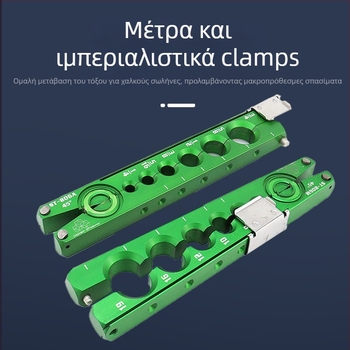 Ηλεκτρικός διπλής χρήσης διαστολέας φλαντζών για χαλκούς σωλήνες (κλιματισμός) – εκκεντρικός, 6-19 mm, σειρά Expander