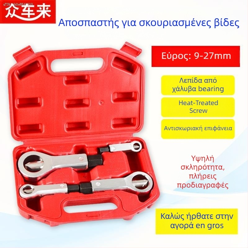 Εργαλείο διάσπασης και διαχωρισμού παξιμαδιών για αφαίρεση βιδών – οικιακή επισκευή αυτοκινήτου