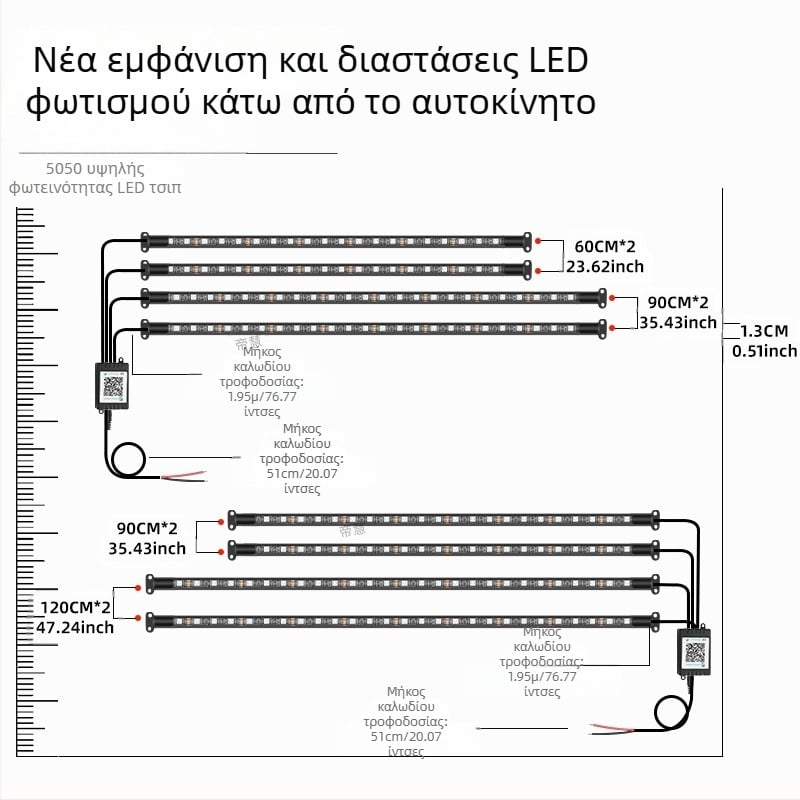 Αυτοκίνητου LED RGB λαμπάκι σασί με έλεγχο μέσω Bluetooth APP και φωνητική ενεργοποίηση, 12V, 15W, PVC