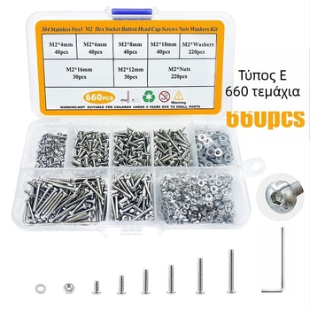 Σετ βιδών και παξιμαδιών με κεφαλή παν, ISO 7380, Τάξη A