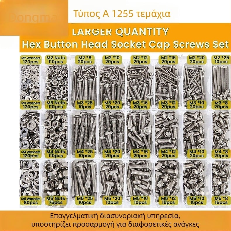 Σετ βιδών και παξιμαδιών με κεφαλή παν, ISO 7380, Τάξη A