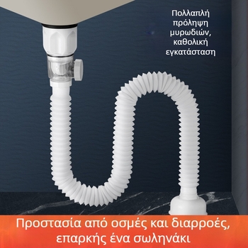 Συγκρότημα αποχέτευσης με βαλβίδα τύπου flap, S-σχήματος για νιπτήρα (μοντέλο 2233) – καθολικό, μοντέρνο μινιμαλιστικό σχέδιο