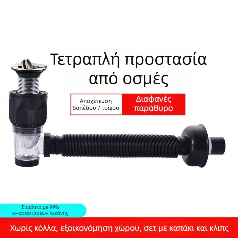 Συγκρότημα αποχέτευσης με βαλβίδα τύπου flap, S-σχήματος για νιπτήρα (μοντέλο 2233) – καθολικό, μοντέρνο μινιμαλιστικό σχέδιο