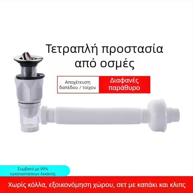 Συγκρότημα αποχέτευσης με βαλβίδα τύπου flap, S-σχήματος για νιπτήρα (μοντέλο 2233) – καθολικό, μοντέρνο μινιμαλιστικό σχέδιο