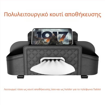 Κιβώτιο αποθήκευσης για την πλάτη του καθίσματος αυτοκινήτου, κρεμαστό σύστημα στερέωσης, αδιάβροχο