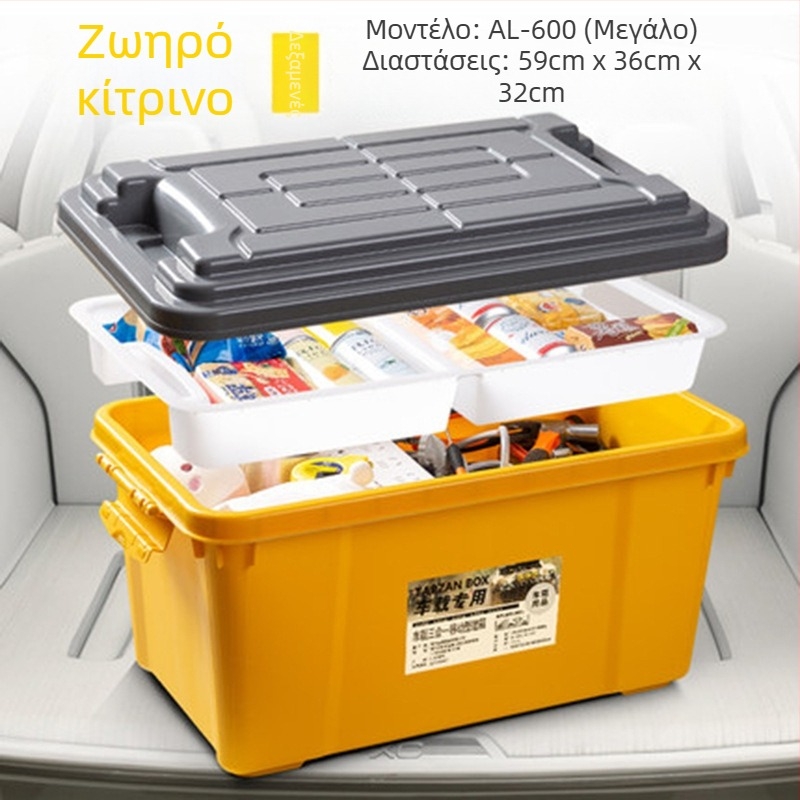 Κουτί εσωτερικής αποθήκευσης αυτοκινήτου, διπλού επιπέδου σχεδίασης, χωρητικότητα 50L, πολυπροπυλένιο, απλό μοντέρνο στυλ, χωρίς εγκατάσταση