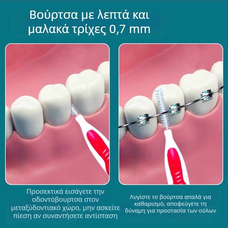 Ορθοδοντική interdental βούρτσα, σετ 10 τεμάχια, ultra-fine απαλές τρίχες, σύρμα από ανοξείδωτο χάλυβα