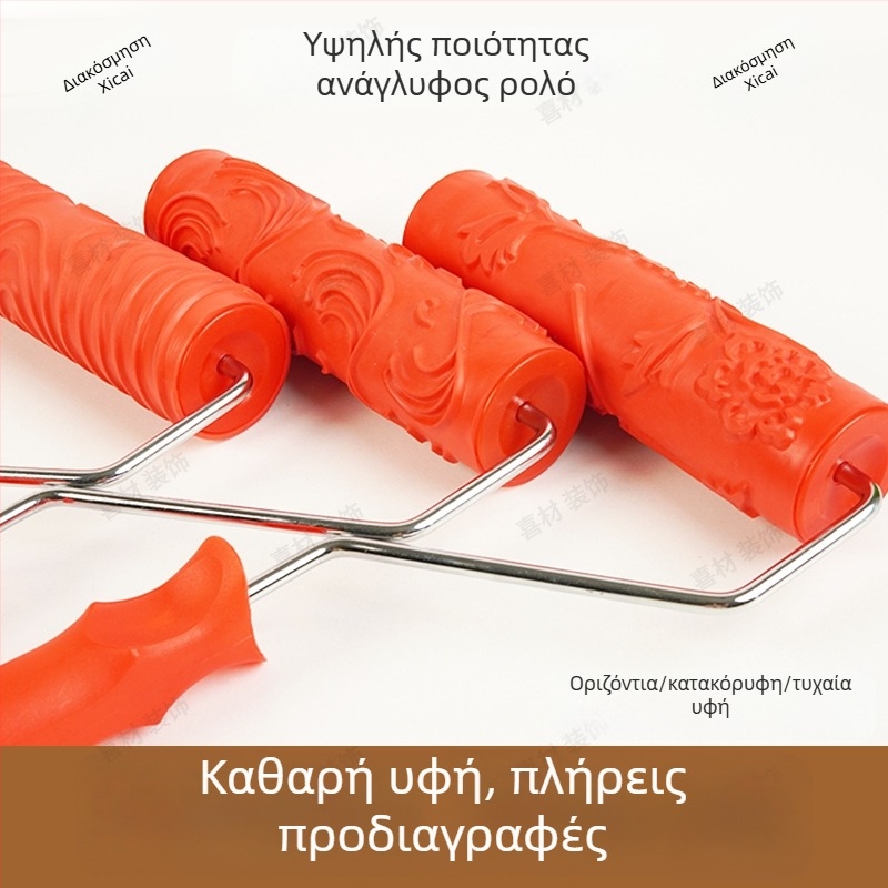 Ανάγλυφος κύλινδρικός ρολλός από καουτσούκ για μπογιά με τυχαία υφή; Κατευθύνσεις υφής: οριζόντια και κάθετα; Μάρκα: Beautiful and good; Εργασιακό πεδίο: 46