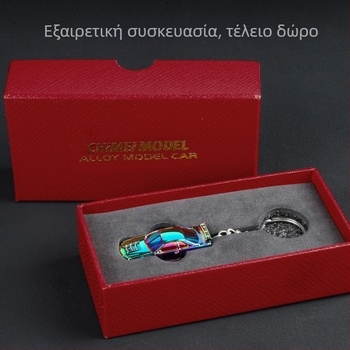 Κλειδοθήκη – Μοντέλο αγωνιστικού αυτοκινήτου από κράμα αλουμινίου, κλίμακα 1:64, στατικό