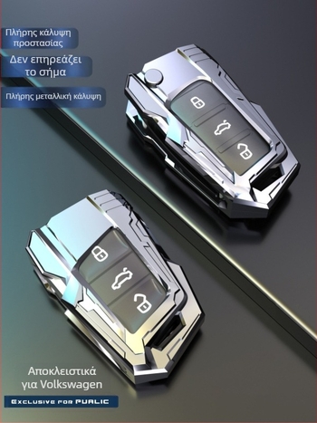 Θήκη κλειδιού Volkswagen – ψευδάργυρη κράμα, Rui Teng; συμβατό με Magotan, Sagitar, Passat, Tiguan L, Bora, CC, Ling Du, Lang Yi