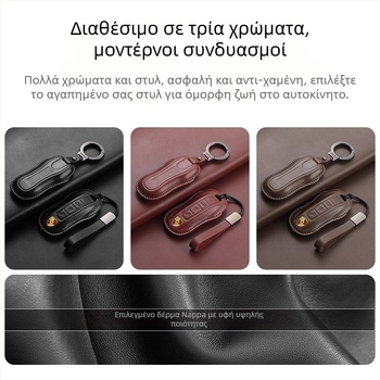 Θήκη κλειδιών Porsche από δέρμα αγελάδας με εθνοτικό στυλ