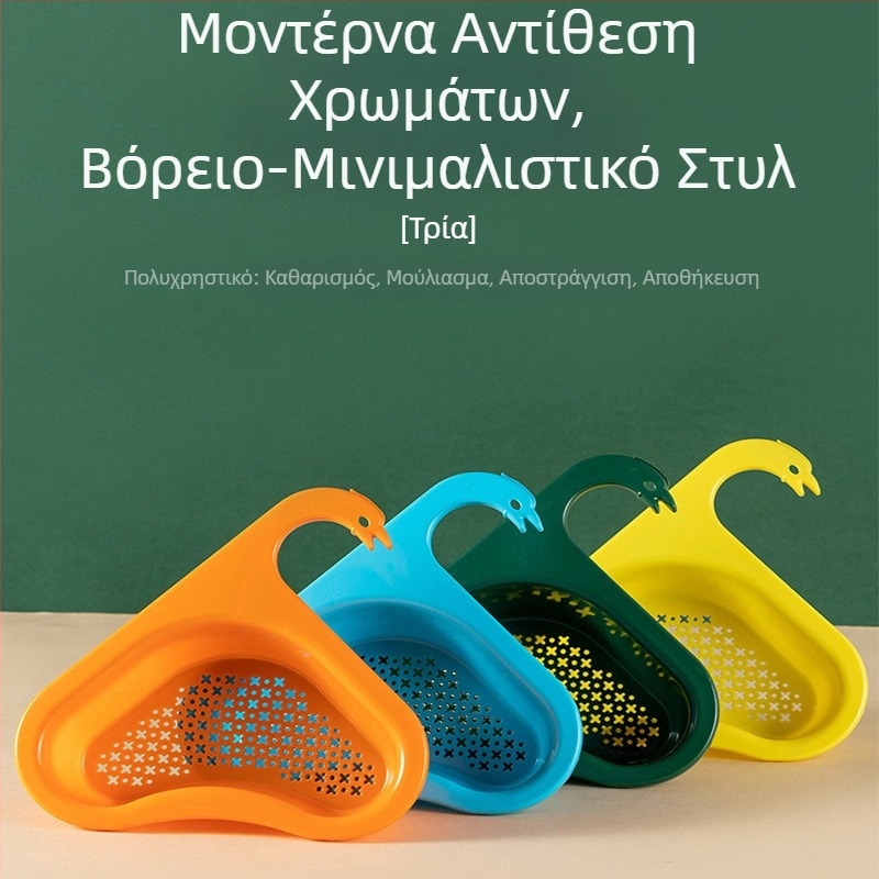 Κύκνος αποστράγγισης για νεροχύτη – Πλαστικό, Κρεμαστός, Xin Senmiao, Zhejiang