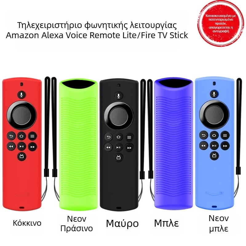 Θήκη σιλικόνης για το τηλεχειριστήριο Fire TV Stick Lite — προστατευτικό κάλυμμα, OEM παραγωγή