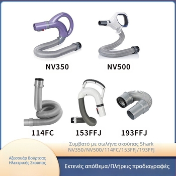 Σωλήνας σκούπας Shark NV350/NV500/114FC/153FFJ/193FFJ – εξάρτημα φίλτρου σκόνης, οικιακή χρήση, συμβατό με NV350/NV500/114FC/153FFJ/193FFJ, κατάλληλο για επιφάνειες 101–150 m²