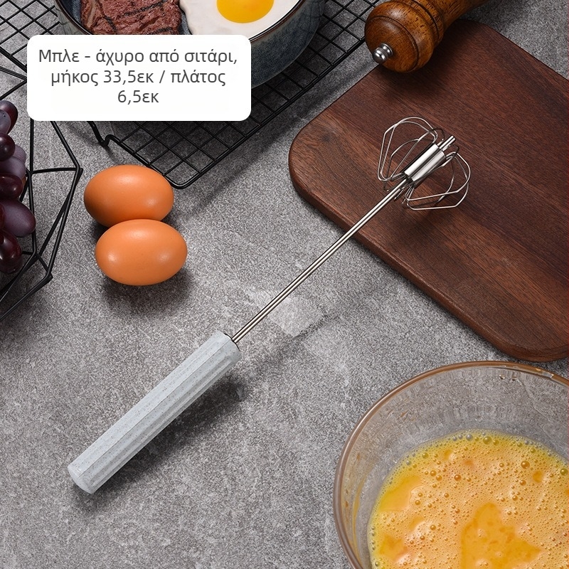Ανοξείδωτος αναδευτήρας αυγών – χειροκίνητος, μη ηλεκτρικός; 1 λειτουργία; στυλ: μοντέρνο μινιμαλιστικό στυλ