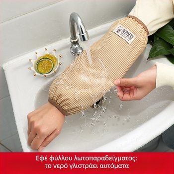 Αδιάβροχες θήκες μανικιών για όλους, καρό μοτίβο, αγροτικό στυλ, για χειμώνα-άνοιξη-φθινόπωρο