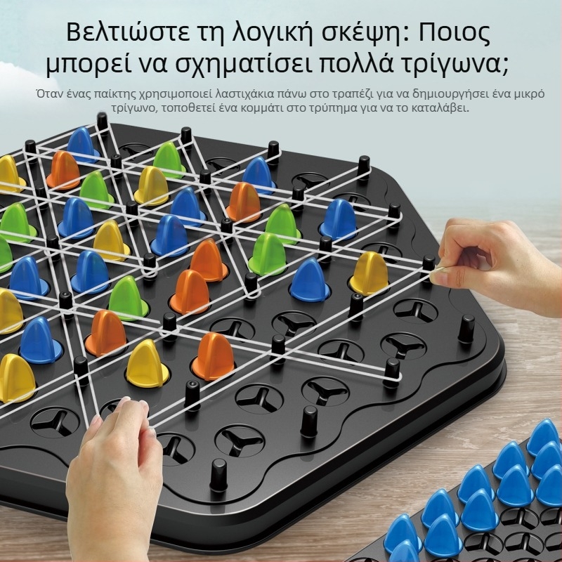 Επιτραπέζιο Παζλ Αλυσίδα Σκακιού – Διαδραστικό παιχνίδι πολλαπλών παικτών με τρίγωνο από ελαστικές ζώνες; Πλαστική κατασκευή; Ενισχύει την αλληλεπίδραση γονέα-παιδιού και τη λογική σκέψη; Κατάλληλο για ηλικίες 4–60 ετών.