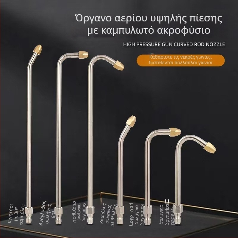 Εκτεταμένος σωλήνας πιστολιού πλύσης αυτοκινήτων υψηλής πίεσης με καμπύλο αγκώνα — 1/4 γρήγορη σύνδεση, ανοξείδωτος χάλυβας και χαλκός, ακροφύσιο 11 mm, συμβατό με σωλήνα υψηλής πίεσης, 150 g