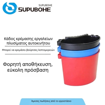 Κρεμαστός κάδος πλύσης αυτοκινήτου, PP υλικό, συμβατός με βούρτσες, 2.5 kg, Soppebohe