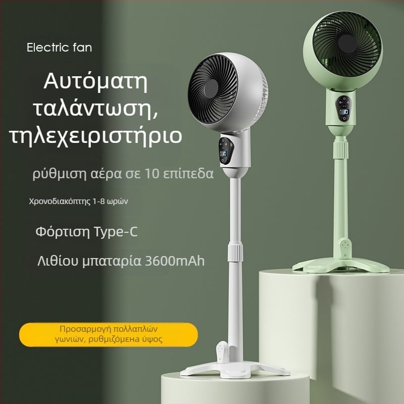 USB ανεμιστήρας δαπέδου με τηλεχειριστήριο, περιστρεφόμενος, κινητήρας brushless, χρονόμετρο 2–8 ωρών, μεγάλος όγκος αέρα