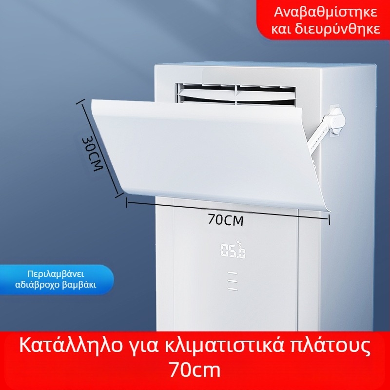 Windshield for air conditioner – Merges Cabinet Plastic Steel Wind Deflector, Μοντέλο Cabinet plastic steel windshield, Υλικό Plastic steel/PP+PVC