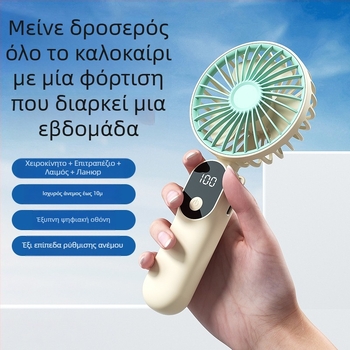 Φορητός ανεμιστήρας USB με ψηφιακή οθόνη, αναδιπλούμενος επιτραπέζιος ανεμιστήρας, 6 ταχύτητες, 3 λεπίδες, ενσωματωμένη μπαταρία