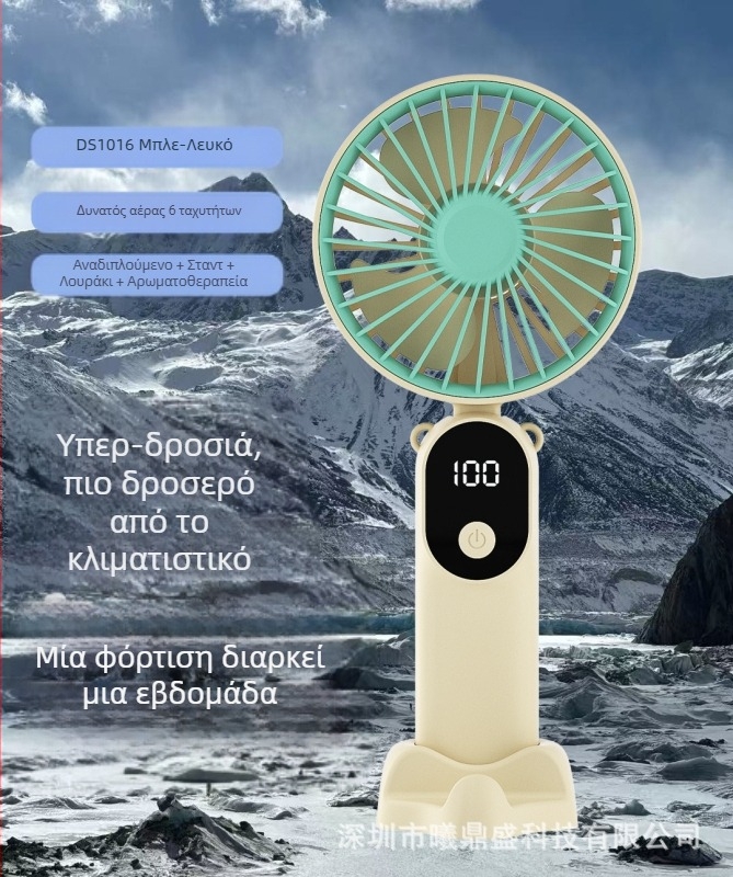 Φορητός ανεμιστήρας USB με ψηφιακή οθόνη, αναδιπλούμενος επιτραπέζιος ανεμιστήρας, 6 ταχύτητες, 3 λεπίδες, ενσωματωμένη μπαταρία