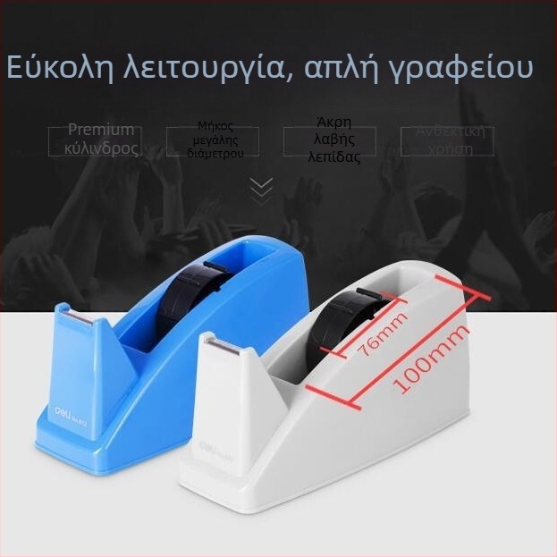 Deli βάση για θήκη ταινιών και κόπτης, πλαστικό, μοντέλο 81, συμβατή με ταινίες έως 22 mm πλάτους