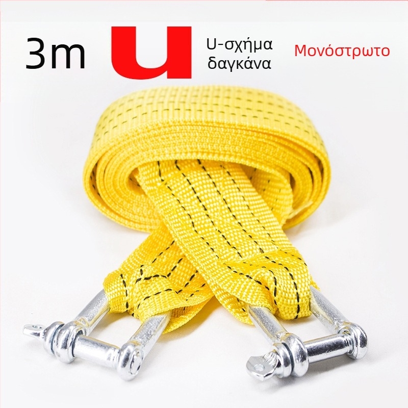 Σχοινί ρυμούλκησης αυτοκινήτου, νάιλον, υψηλής αντοχής, ανακλαστικό, διπλής στρώσης