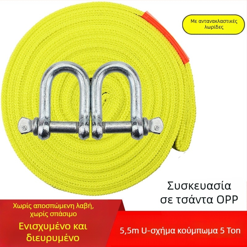 Σχοινί ρυμούλκησης αυτοκινήτου, νάιλον, υψηλής αντοχής, ανακλαστικό, διπλής στρώσης